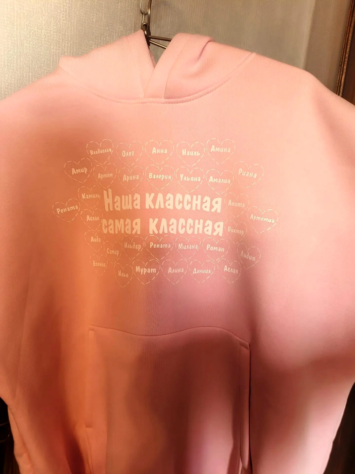 Розовое худи с надписью для школьного класса и именами